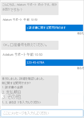 Screenshot of A chat interface showing user input and responses from a bot.