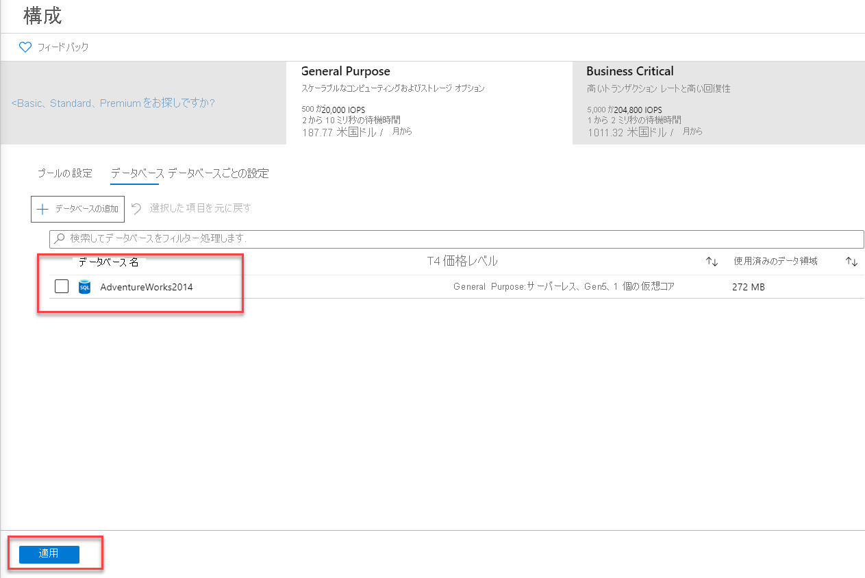 The Final Screen to add a database to an elastic pool