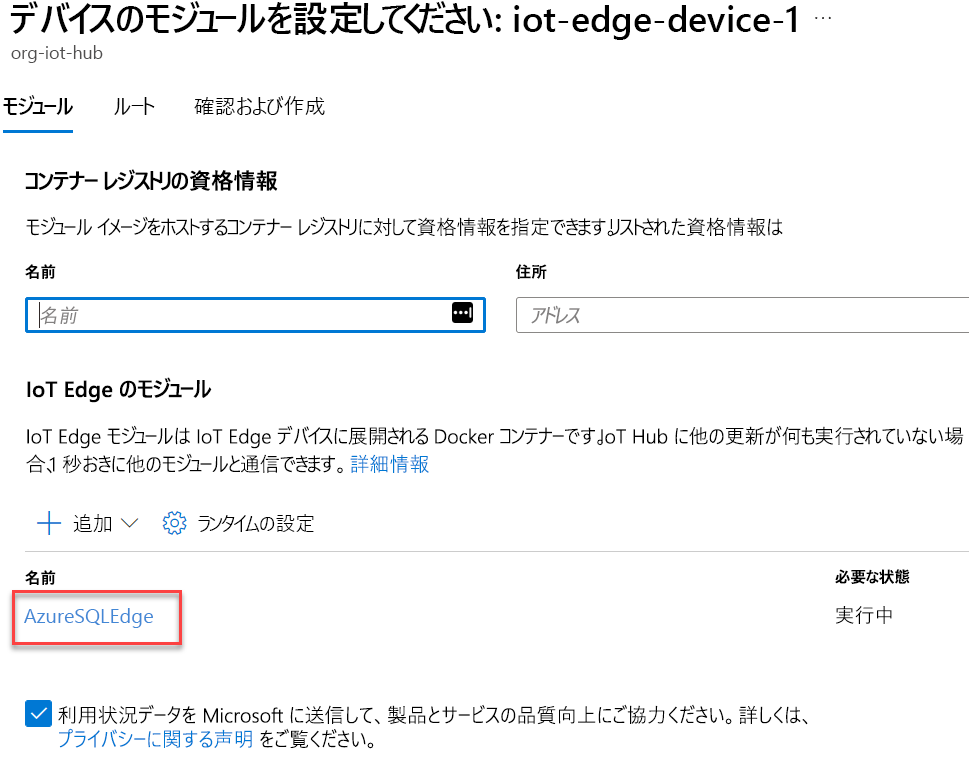 The IoT Edge Modules list displays with the AzureSQLEdge module highlighted.