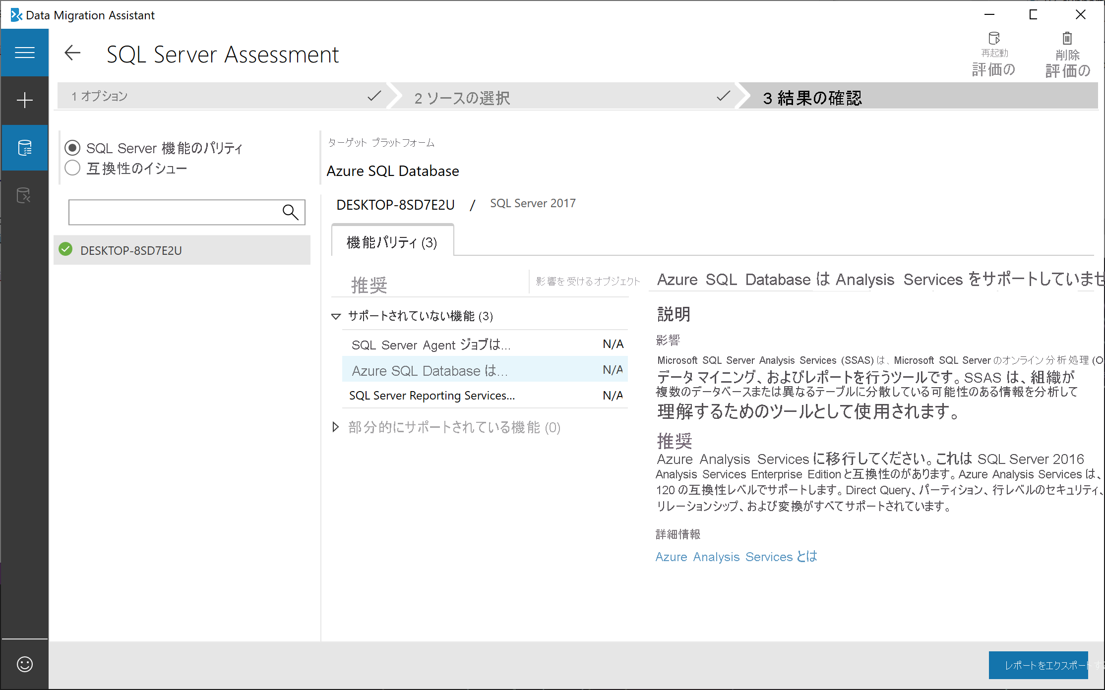 Set the source database in the Data Migration Assistant