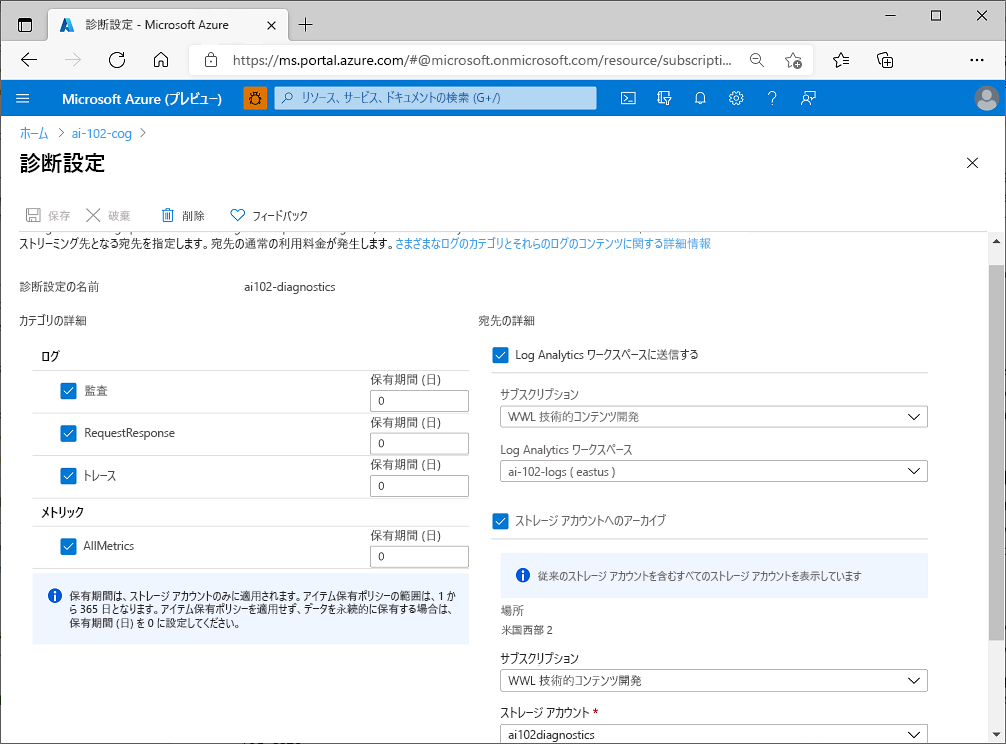 A screenshot of diagnostic settings for an Azure AI services resource.