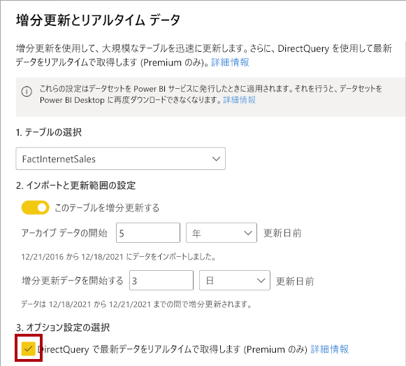 Screenshot of the incremental refresh and real-time data set up, and it highlights the Get the latest data in real-time with DirectQuery option.