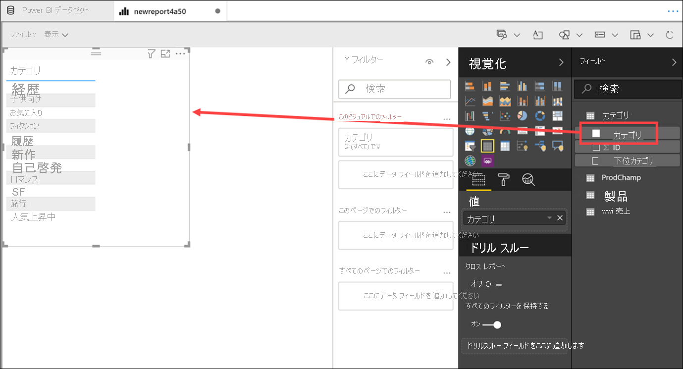 Drag and drop Power BI filters