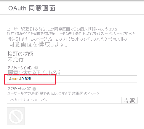 Screenshot of the Google OAuth consent screen. Users have to confirm their usage.