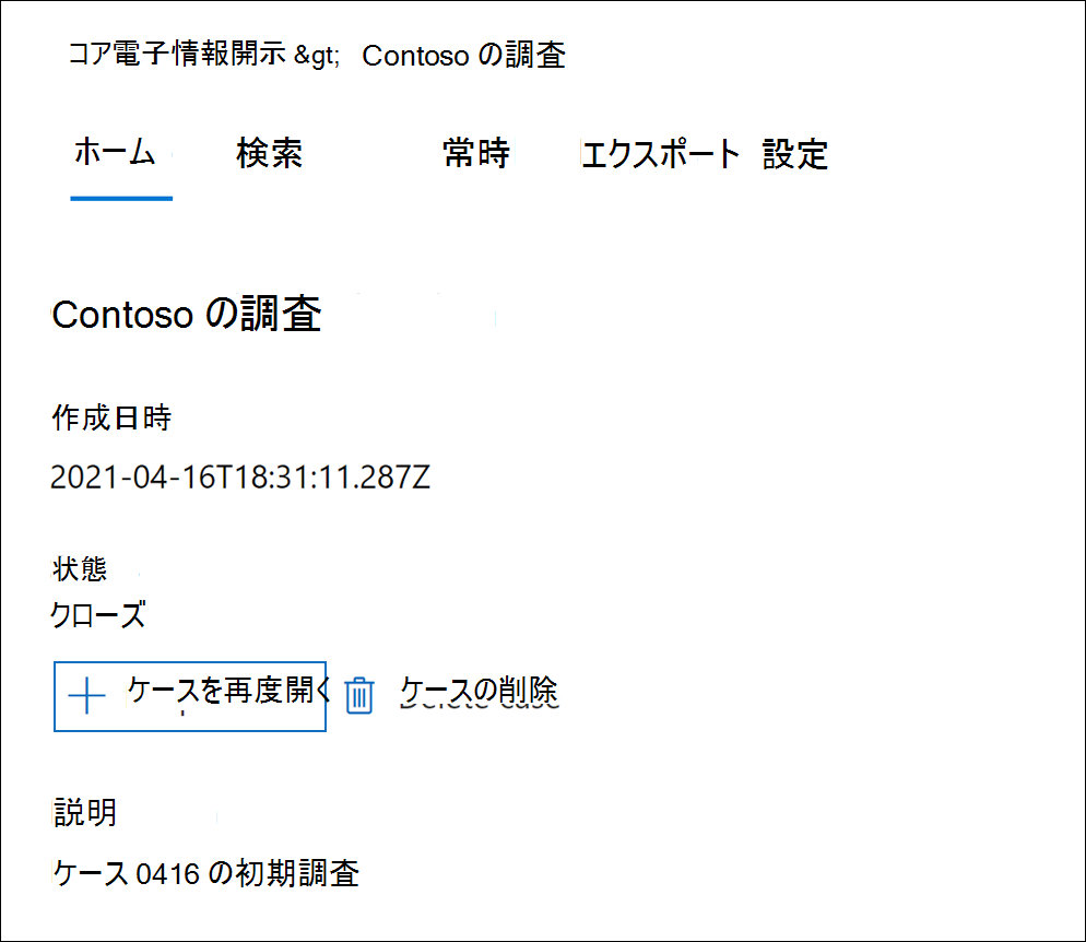 [ケースを再度開く] オプションが強調表示されているケースの [ホーム] タブのスクリーンショット。