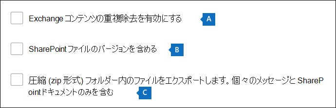 この画像の下に説明されている残りのエクスポート オプションを示すスクリーンショット。