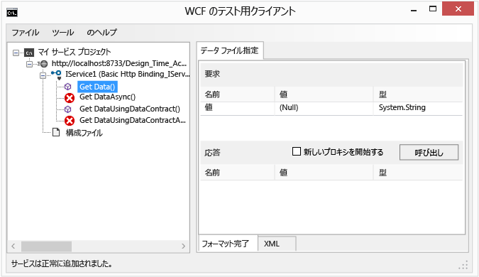 GetData() メソッド