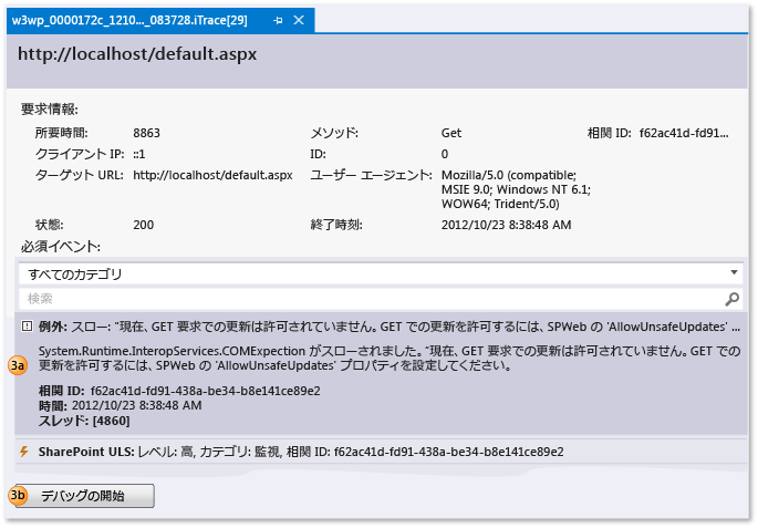 IntelliTrace log file - View web request + events