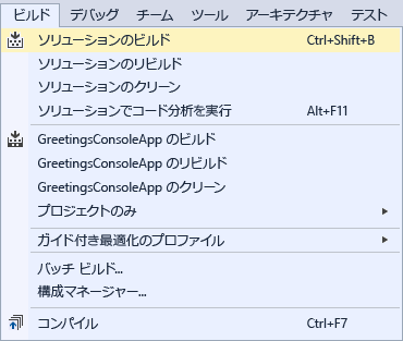 Build Solution command on the Build menu.