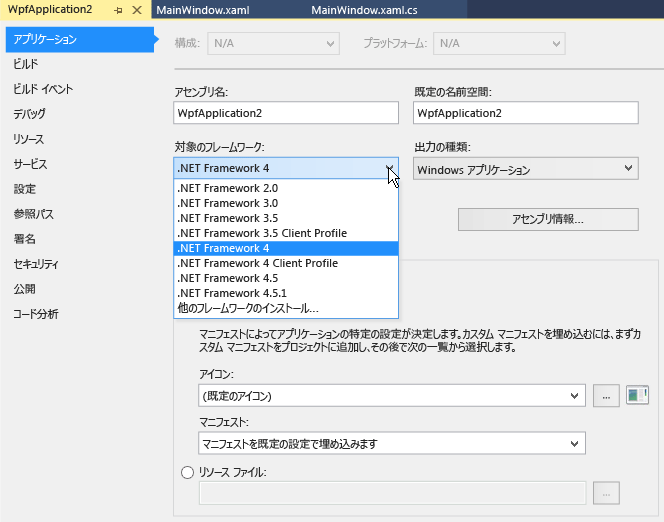 Project properties Application tab