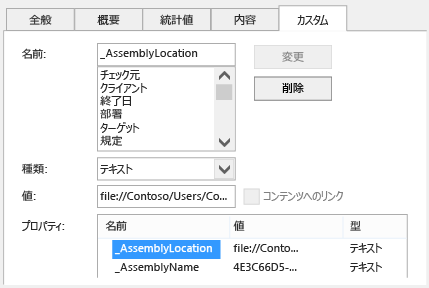 AssemblyLocation プロパティ。