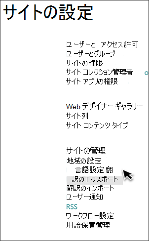 多言語設定が有効になっている画像。