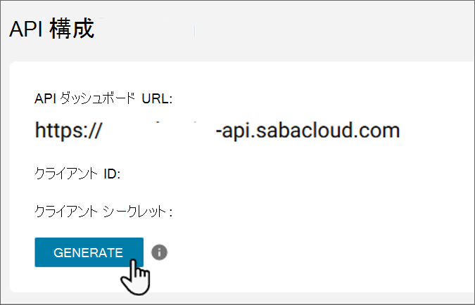 [生成] ボタンの上にカーソルを置いた API ダッシュボードの画像。