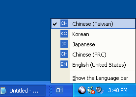 中国語 (台湾) を選択するための入力ロケール インジケーター