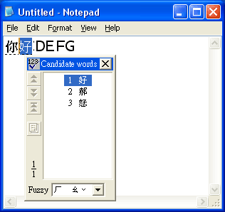 同じ発音で使用できる 3 つの候補文字