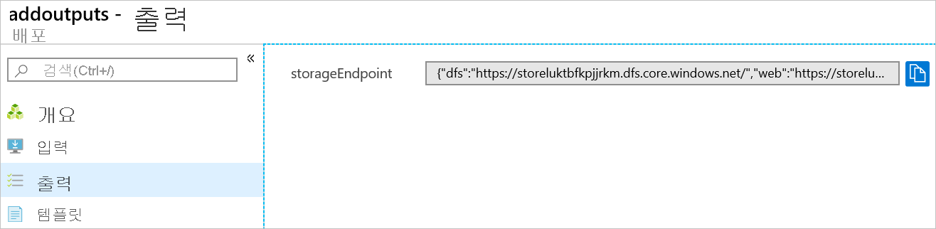 Screenshot of the Azure portal showing the deployment outputs.