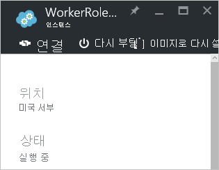 클라우드 서비스 인스턴스 단추