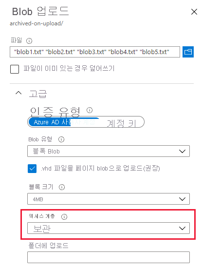 Screenshot showing how to upload blobs to the archive tier in the Azure portal.