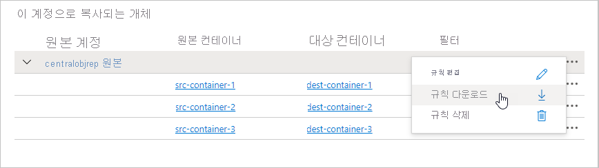 Screenshot showing how to download replication rules to a JSON file