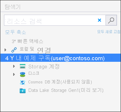 Screenshot showing Storage Explorer main page