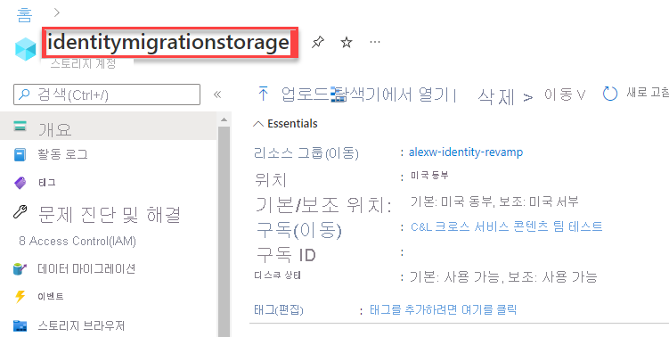 A screenshot showing how to find the storage account name.