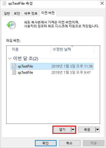 이전 버전 탭의 스크린샷.