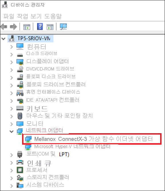 Mellanox ConnectX-3 가상 함수 이더넷 어댑터, 가속화된 네트워킹을 위한 새 네트워크 어댑터, 디바이스 관리자