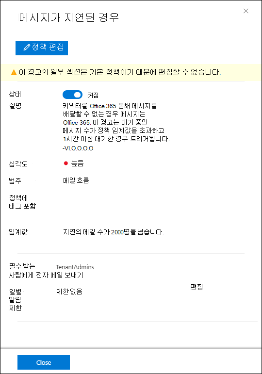 Microsoft Defender 포털에 대한 경고 정책 세부 정보가 지연되었습니다.