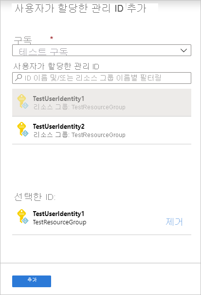 Microsoft.ManagedIdentity.IdentitySelector 두 번째 단계