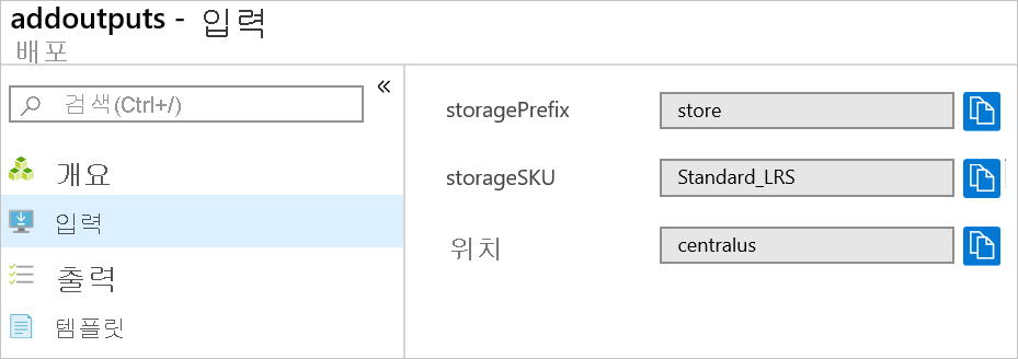 Screenshot of the Azure portal showing the deployment inputs.