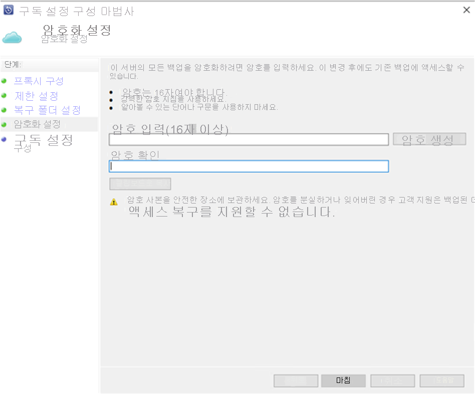 Screenshot show the process to provide passphrase following the Configure Subscription Settings Wizard.