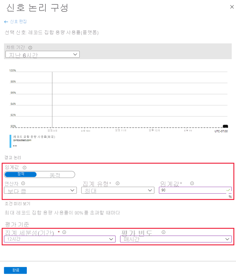 Screenshot of configure signal logic page.