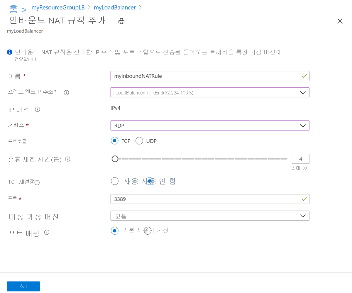 Screenshot of add inbound NAT rule.