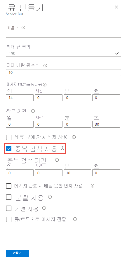 Enable duplicate detection at the time of the queue creation