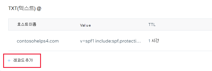 레코드 추가를 선택하여 도메인 확인 TXT 레코드를 추가하는 스크린샷