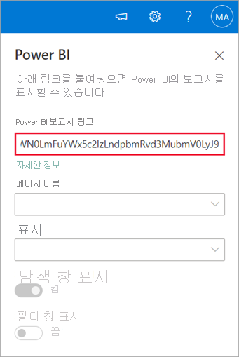 Power BI 보고서 링크가 강조 표시된 SharePoint 새 웹 파트 속성의 스크린샷