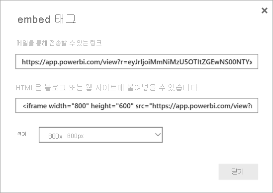 embed 태그 대화 상자의 스크린샷.