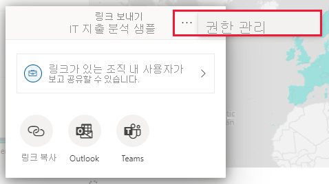 권한 관리 필터를 보여 주는 스크린샷