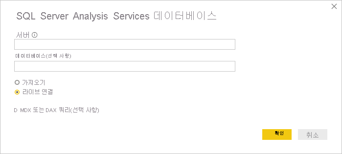 스크린샷은 SQL Server Analysis Services 데이터베이스 창을 보여 줍니다.