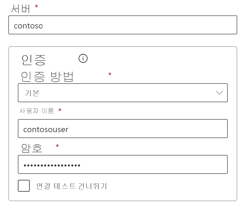 Oracle 데이터 원본에 대한 자격 증명과 개인 정보 수준이 입력된 스크린샷