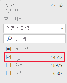 지역 필터가 확장되고 중앙 옵션이 선택된 스크린샷.