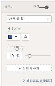 서식이 지정된 사용 안 함 단추 채우기를 보여 주는 스크린샷