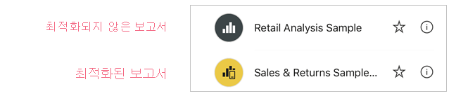 Power BI 모바일 앱의 최적화된 보고서 아이콘을 보여 주는 스크린샷