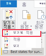 닫기 및 변경 내용 적용 옵션을 보여 주는 Power BI Desktop의 스크린샷.