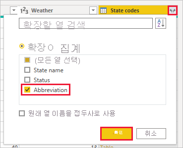 상태 코드 약어 열을 보여 주는 Power BI Desktop의 스크린샷.