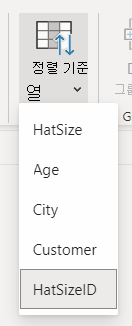 Hat Size ID가 선택된 Sort by column 드롭다운을 보여 주는 스크린샷