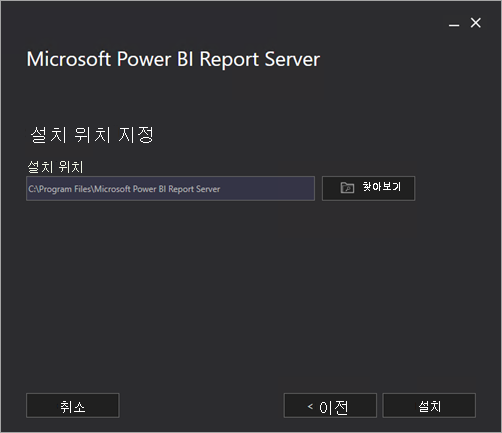 설치 경로 지정
