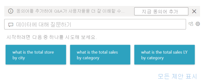 Q&A 시각적 개체의 스크린샷.