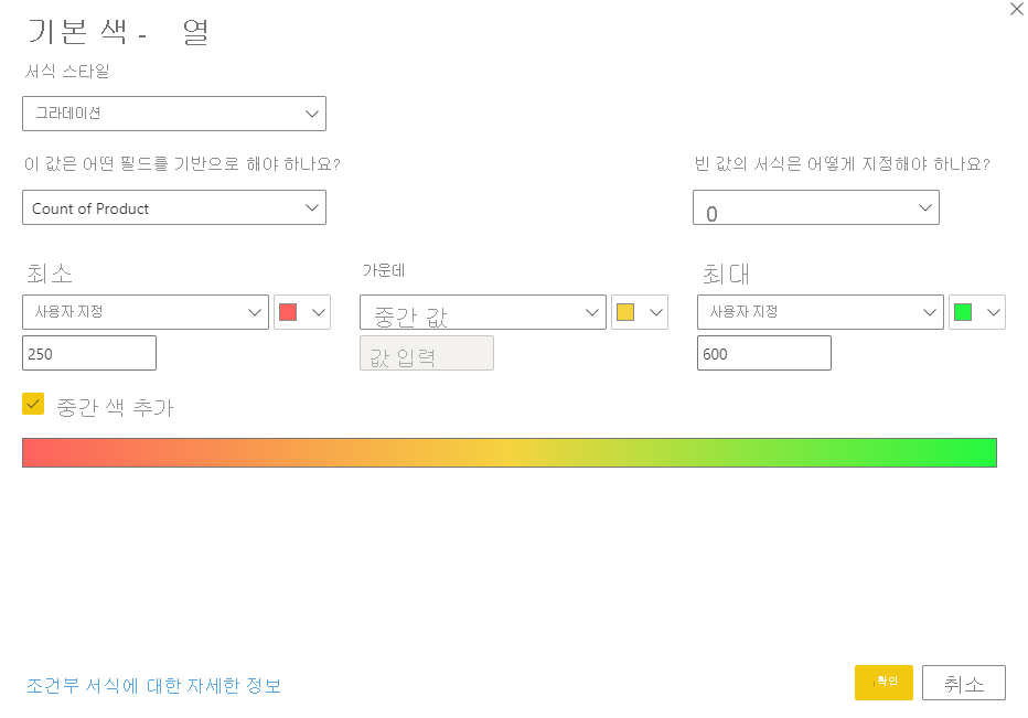 색 눈금이 선택된 기본 색 대화 상자의 스크린샷.