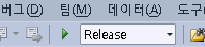 Visual Studio: 릴리스로 전환